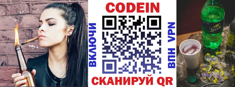 Кодеин напиток Lean (лин)  купить   Инта 