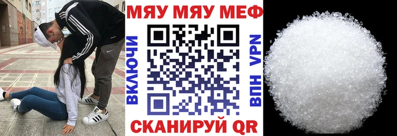 купить наркотики цена  Инта  Мефедрон мяу мяу 