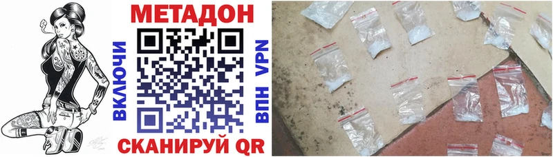 МЕТАДОН кристалл  Инта 