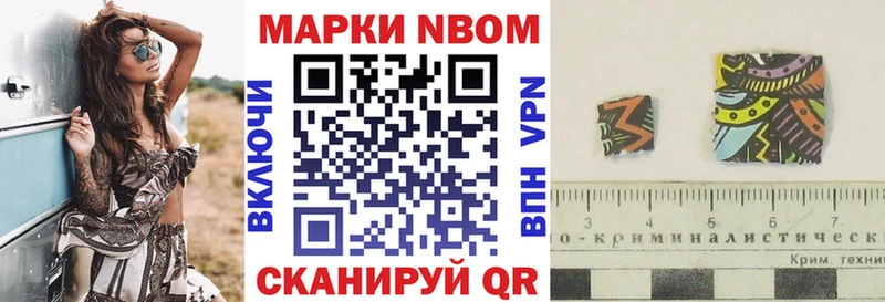 Марки NBOMe 1,5мг  OMG вход  Инта  продажа наркотиков 